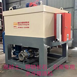 高嶺土水冷電磁自動(dòng)除鐵機(jī)1000型