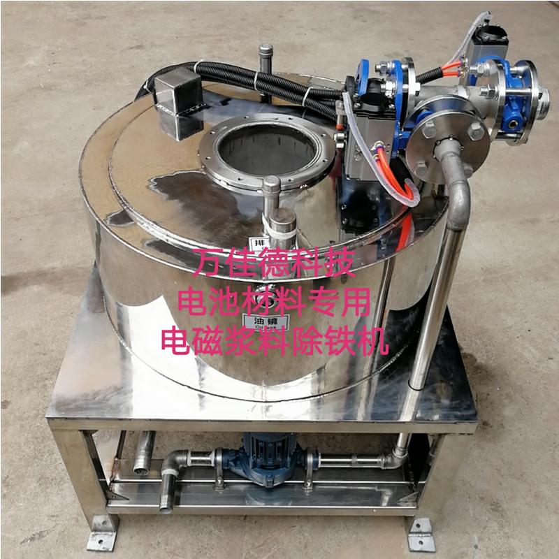 磷酸鐵鋰材料專用電磁漿料除鐵機(jī)