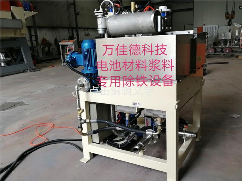 超精細(xì)電磁漿料磁選機(jī)
